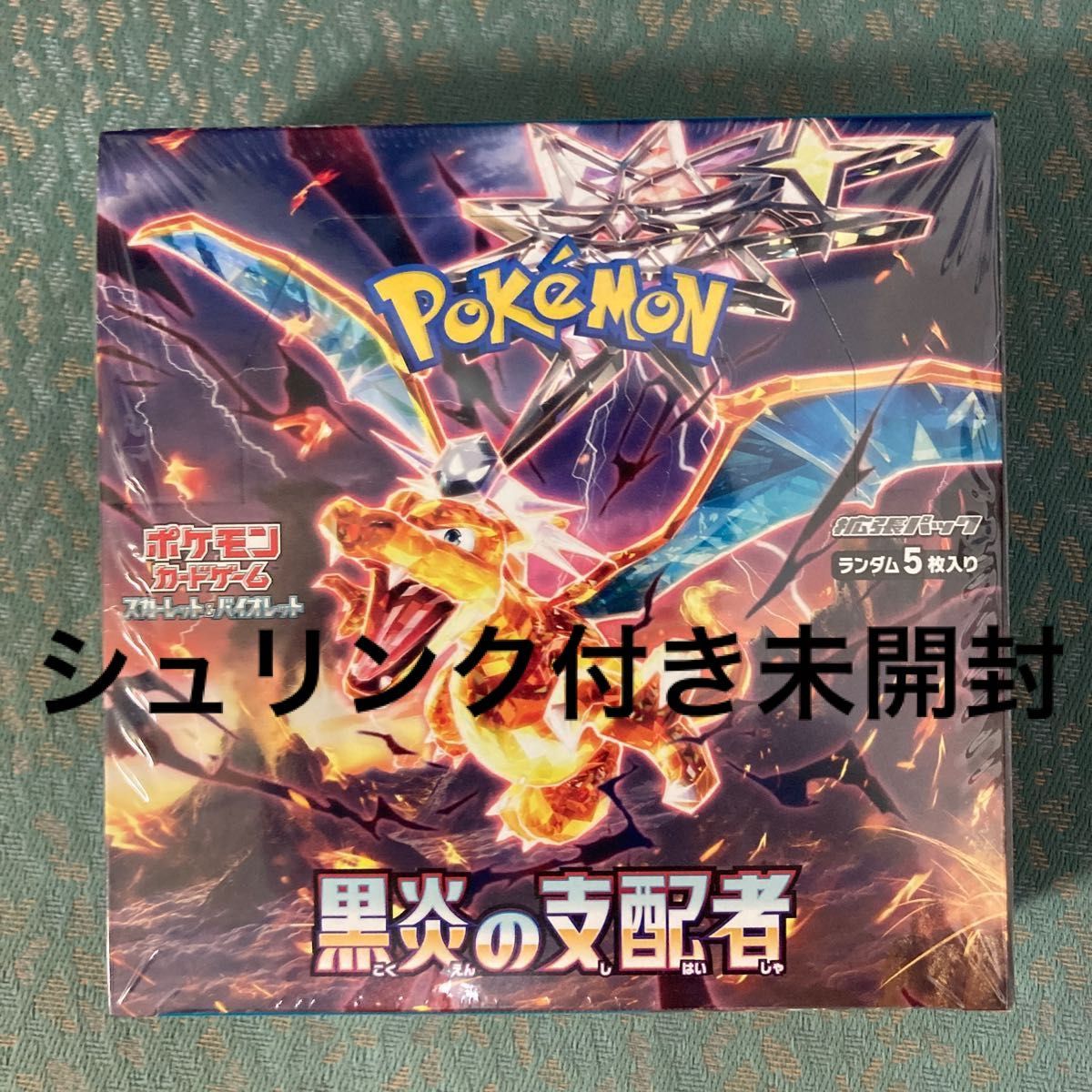 ポケモンカードゲーム スカーレット&バイオレット 強化拡張パック 黒炎の支配者 1BOX シュリンク付き未開封Box