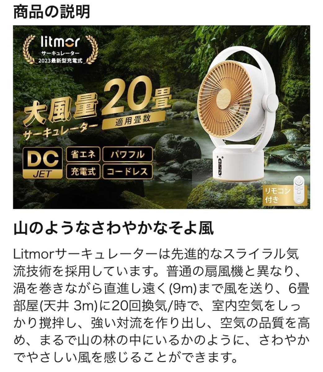 DCモーター扇風機 サーキュレーター最新カモメファン K-F23AYWH - 通販