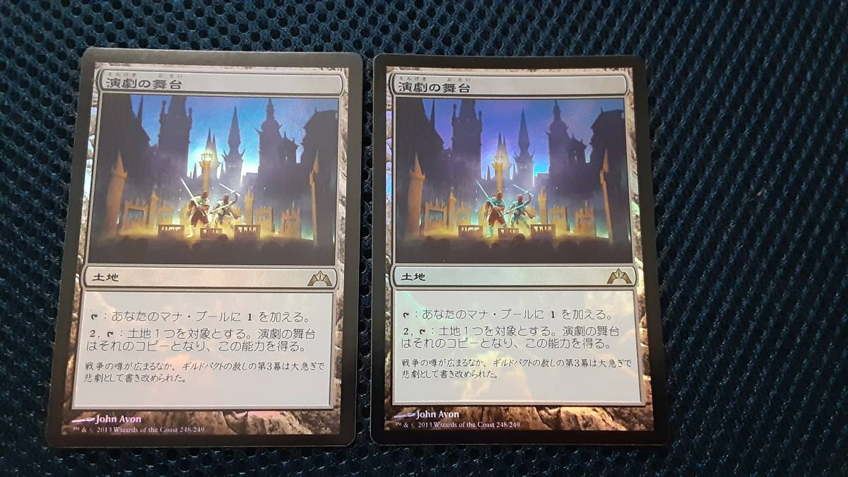 半額】 マジックザギャザリング MTG 演劇の舞台 ギルド門侵犯 日本語