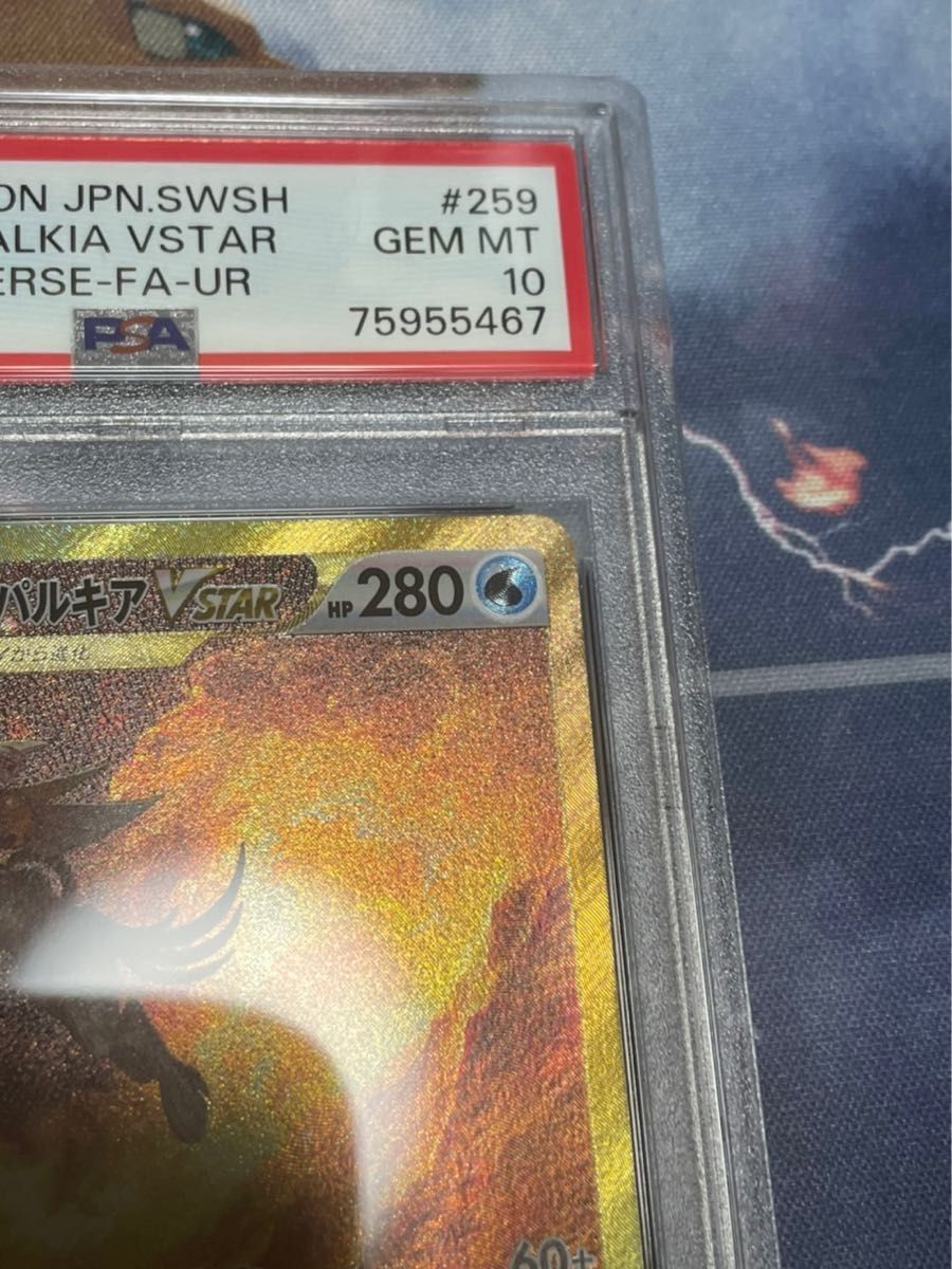 オリジンパルキアVSTAR UR PSA10 極美品 おまけPSA保護ケース付き 8 22
