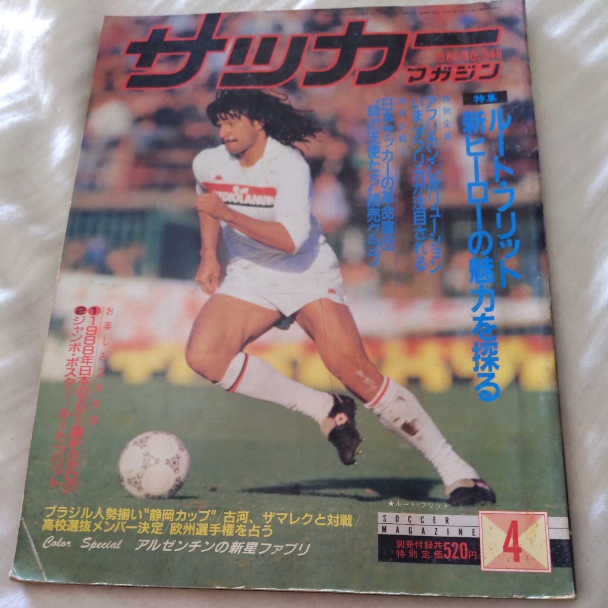 [ soccer magazine 1988 year 4 month route *flitoAC Milan ]4 point free shipping soccer great number exhibition .. Club all be laser fa yellowtail flat .. shining Tokai large one 