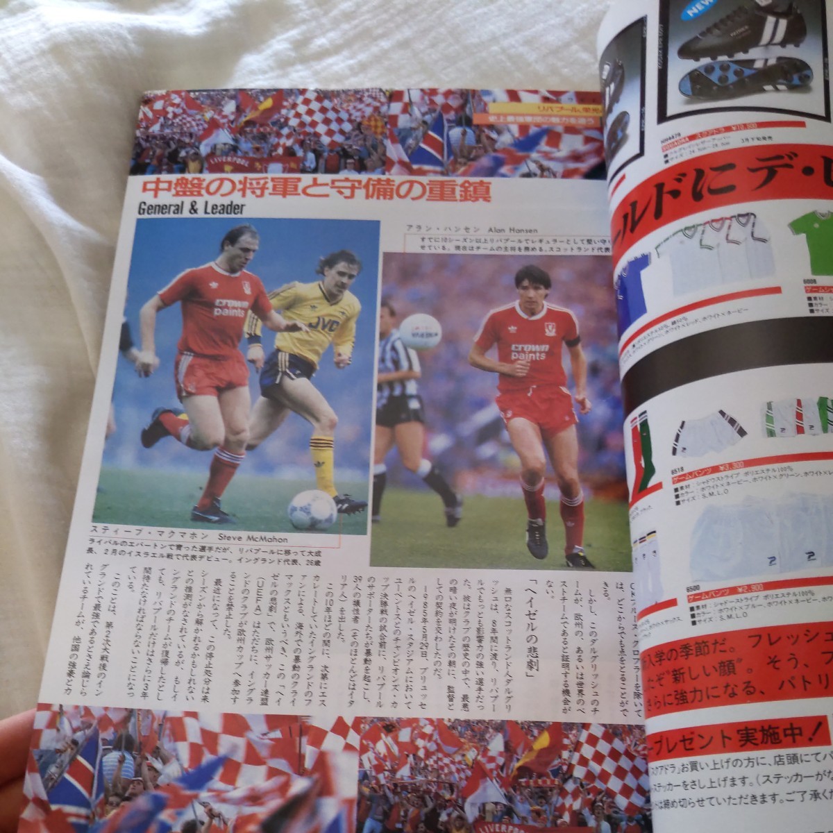 [ soccer magazine 1988 year 5 month liba pool ]4 point free shipping soccer Honda number exhibition Anne field ma bear ho n Hansen Nicole Yamaha sun tosatemi-ru