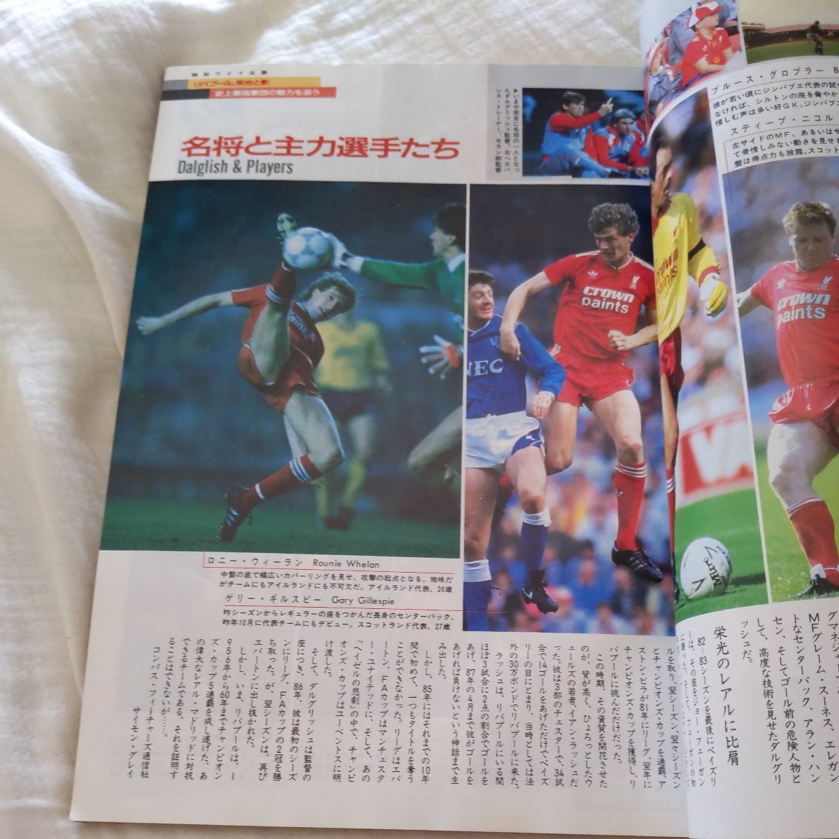 [ soccer magazine 1988 year 5 month liba pool ]4 point free shipping soccer Honda number exhibition Anne field ma bear ho n Hansen Nicole Yamaha sun tosatemi-ru