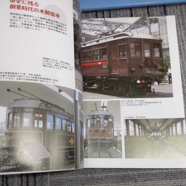 JTBキャンブックス『日本の電車物語旧性能電車編』4点送料無料鉄道関係本多数出品中_画像2