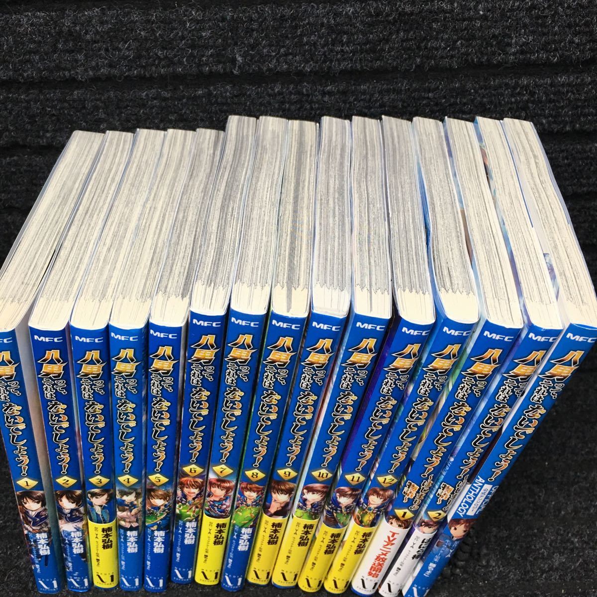 八男って、それはないでしょう! 1~12巻セット + はじまりの物語 1〜2巻完結 + 公式アンソロジー 楠本弘樹 藤ちょこ Y・A - 青年 八男って、それはないでしょう! 1~12巻セット + はじまりの物語 1〜2巻完結 + 公式アンソロジー 楠本弘樹 藤ちょこ Y・A - 青年
