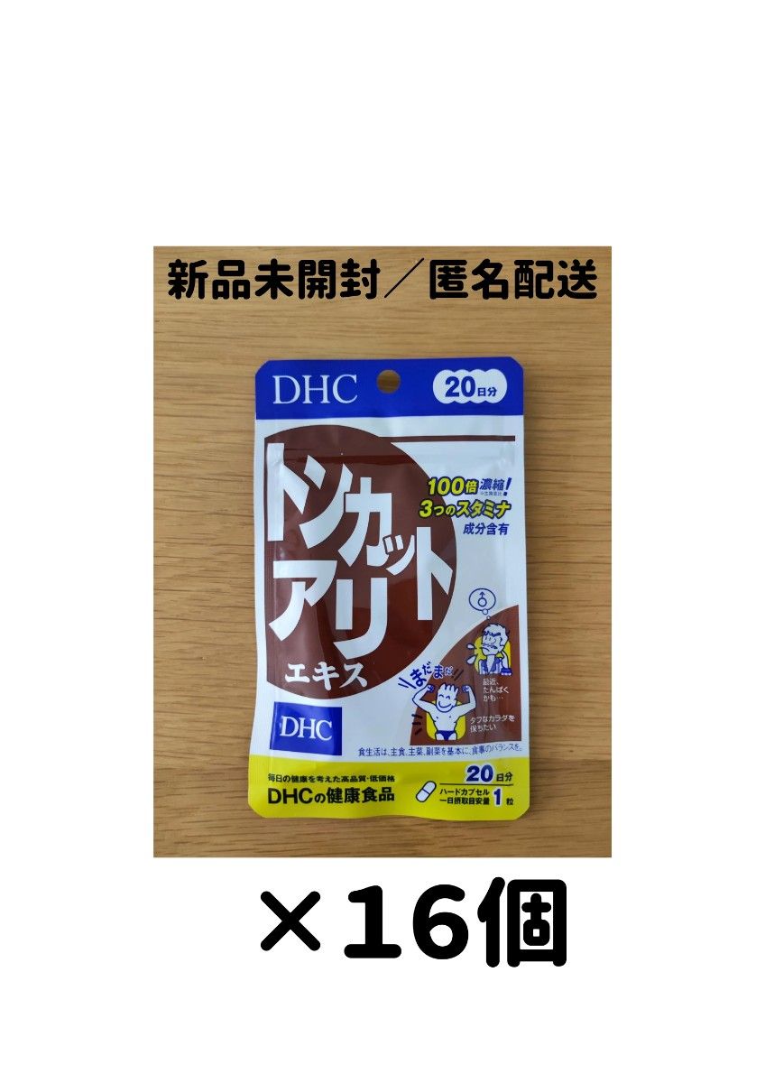 【16個セット】DHC トンカットアリエキス 20日分