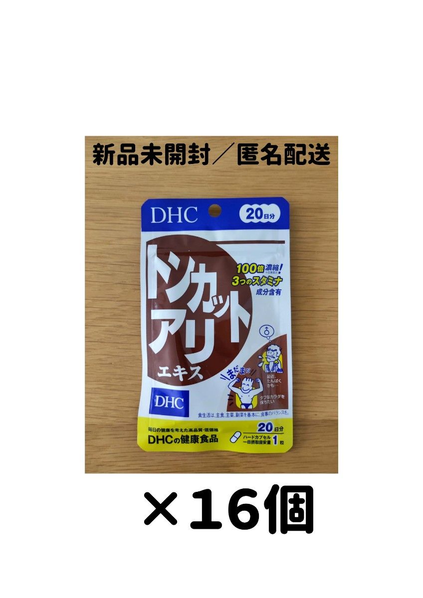 【１６個セット】DHC トンカットアリエキス 20日分