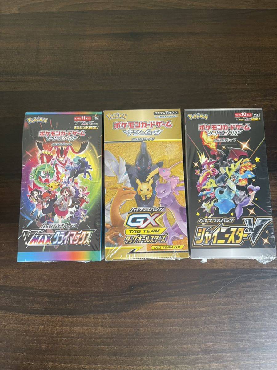 【お得】 ポケモンカード ハイクラスパック タッグオールスターズ シャイニースターV 3点セット シュリンク付き 新品 MAXクライマックス BOX V パック、ボックス、特殊セット 【お得】 ポケモンカード ハイクラスパック タッグオールスターズ シャイニースターV 3点セット シュリンク付き 新品 MAXクライマックス BOX V パック、ボックス、特殊セット