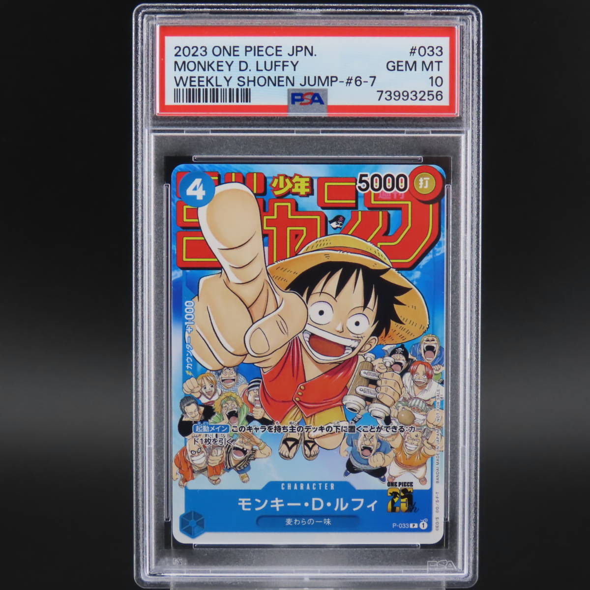 Yahoo!オークション - 白欠けあり PSA10 モンキー・D・ルフィ Yahoo!オークション - 白欠けあり PSA10 モンキー・D・ルフィ