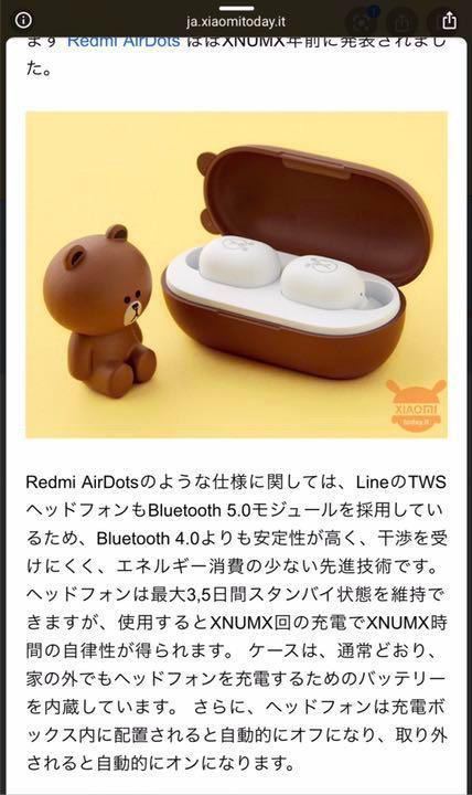 【匿名配送&補償付き】LINE FRIENDS Wireless Ear phone / ブラウン・アンド・フレンズ ワイヤレスイヤホン_画像9