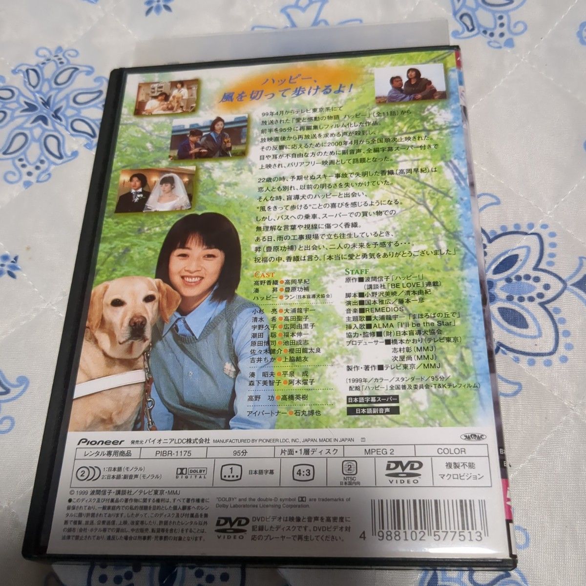 ハッピーdvd