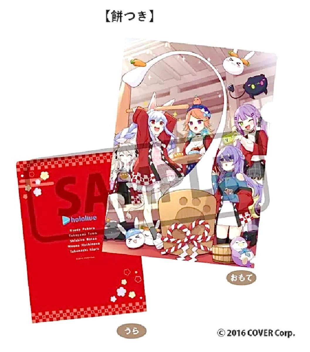 ホロライブ 郵便局 2023|PayPayフリマ