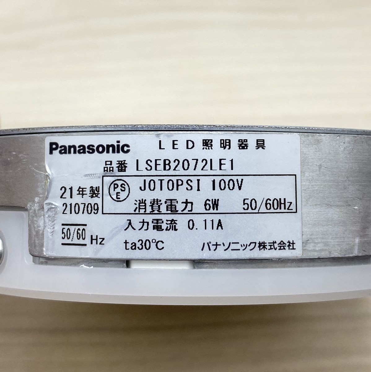 (no.8942)Panasonic LED照明器具◆LSEB2072LE1◆21年製◆Φ11×H3cm◆照明器具◆モデルルーム中古品の画像5