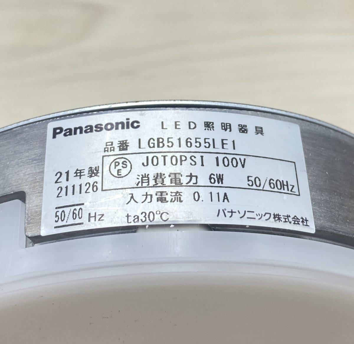 (no.8922)Panasonic LED照明器具◆LGB51655LE1◆Φ110×H30mm◆21年製◆照明器具◆モデルルーム中古品の画像6