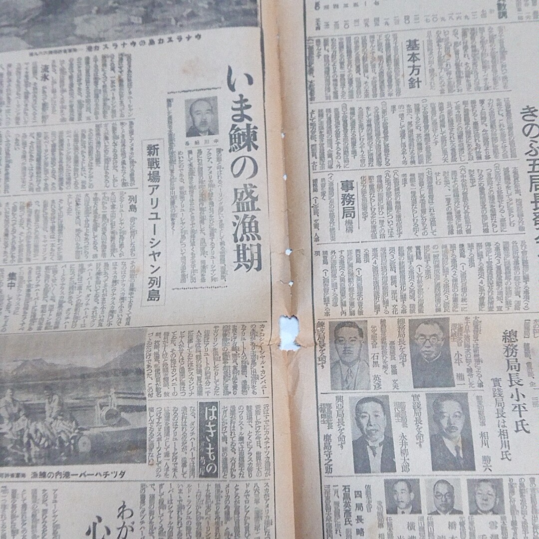 読売新聞　昭和17年6.11　米　北方攻撃　東太平洋　ダッチハーバー アリユーシャン列島　上陸　米空母　格納庫油槽　ゲリラ戦　伊艦隊_画像8