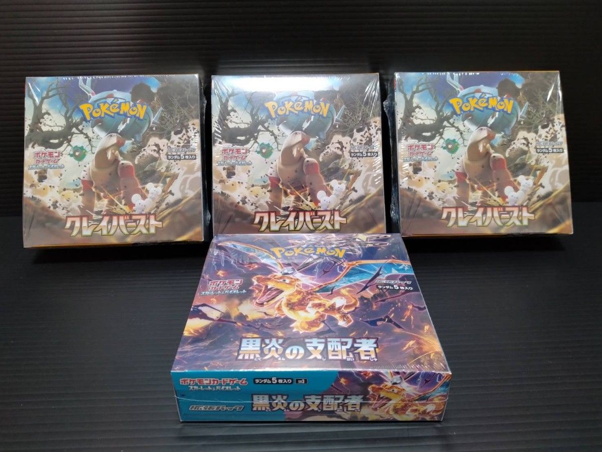 未開封最安値】ポケモンカード シュリンク付き クレイバーストBOX 3個