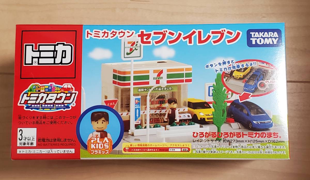 特別オファー 『送料無料』トミカタウン セブンイレブン 新品 未開封品