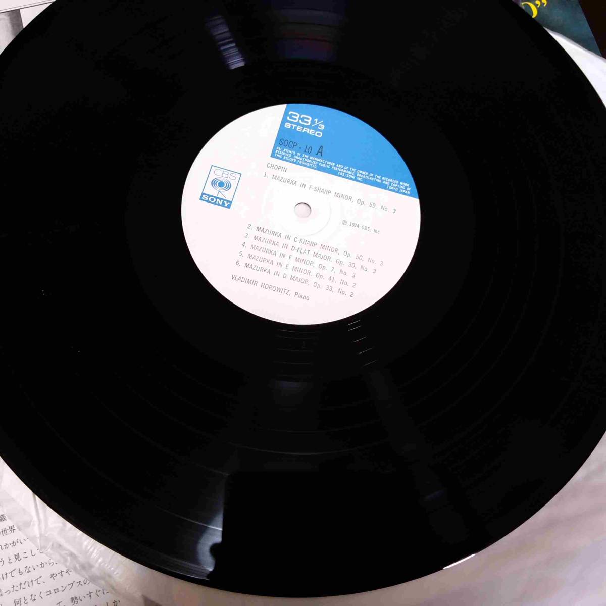 LP/CBS ホロヴィッツ「別れの曲」ショパン・アルバム第2集 ウラディミール・ホロヴィッツ（ピアノ） 240sの画像4