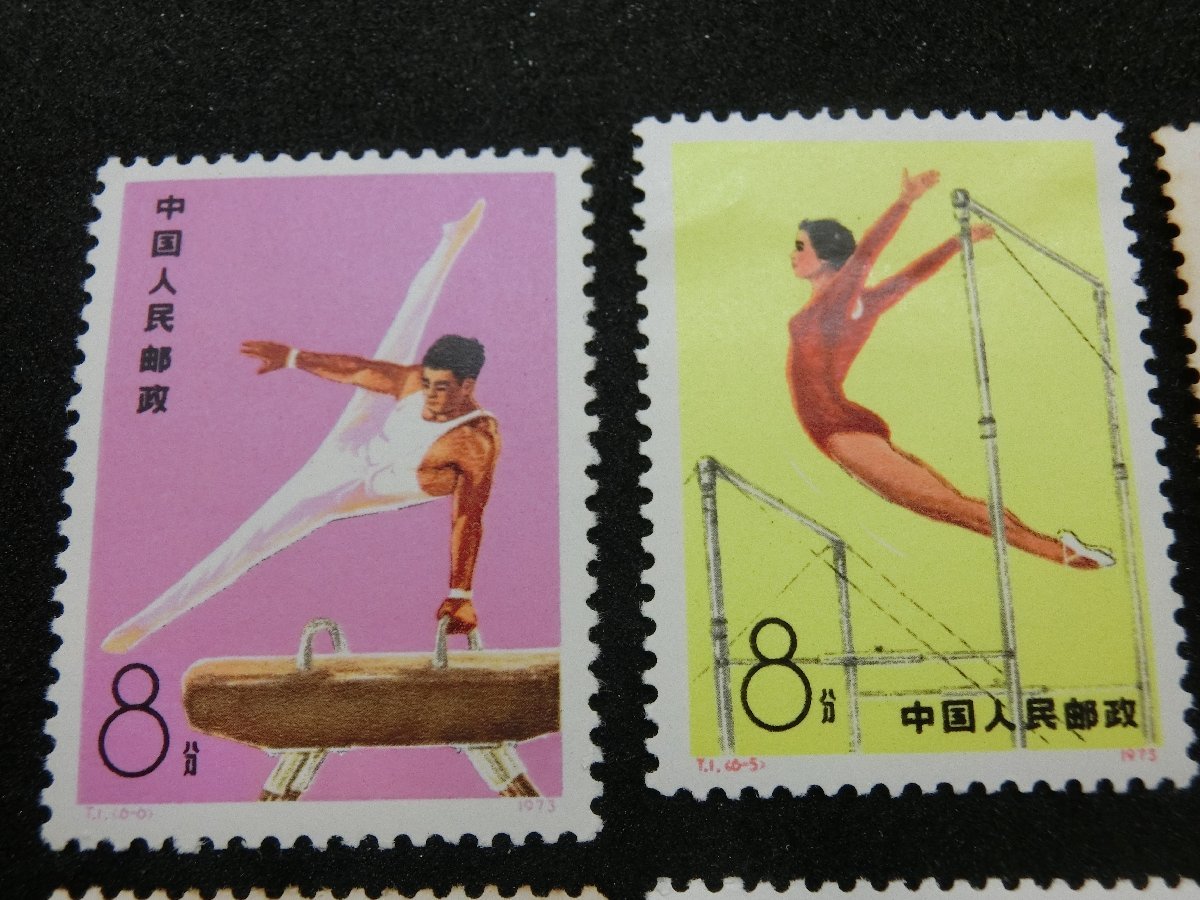 宮 中国切手 T2 雑技・曲芸 6種完 - 通販 - gofukuyasan.com