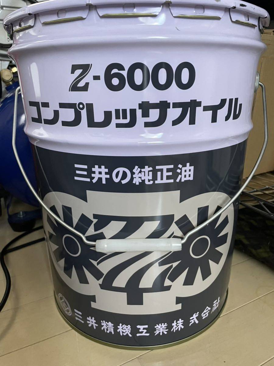 早い者勝ち！三井精機 z6000オイル 純正-