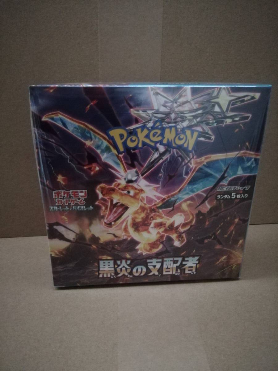 ポケモンカード sv3 黒煙の支配者 1box 新品未開封 シュリンク付き (検