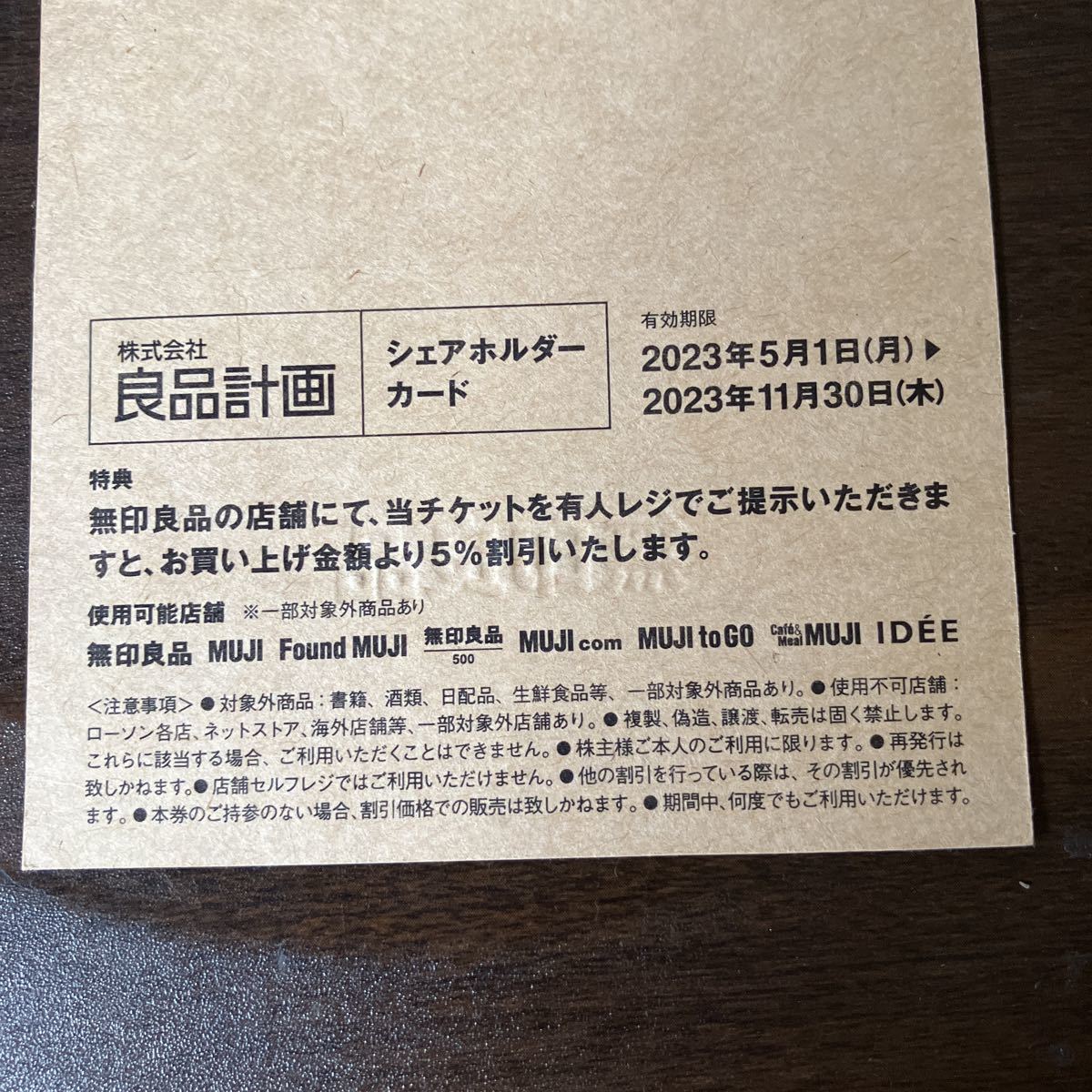 最新無印良品5%割引良品計画| JChere雅虎拍卖代购