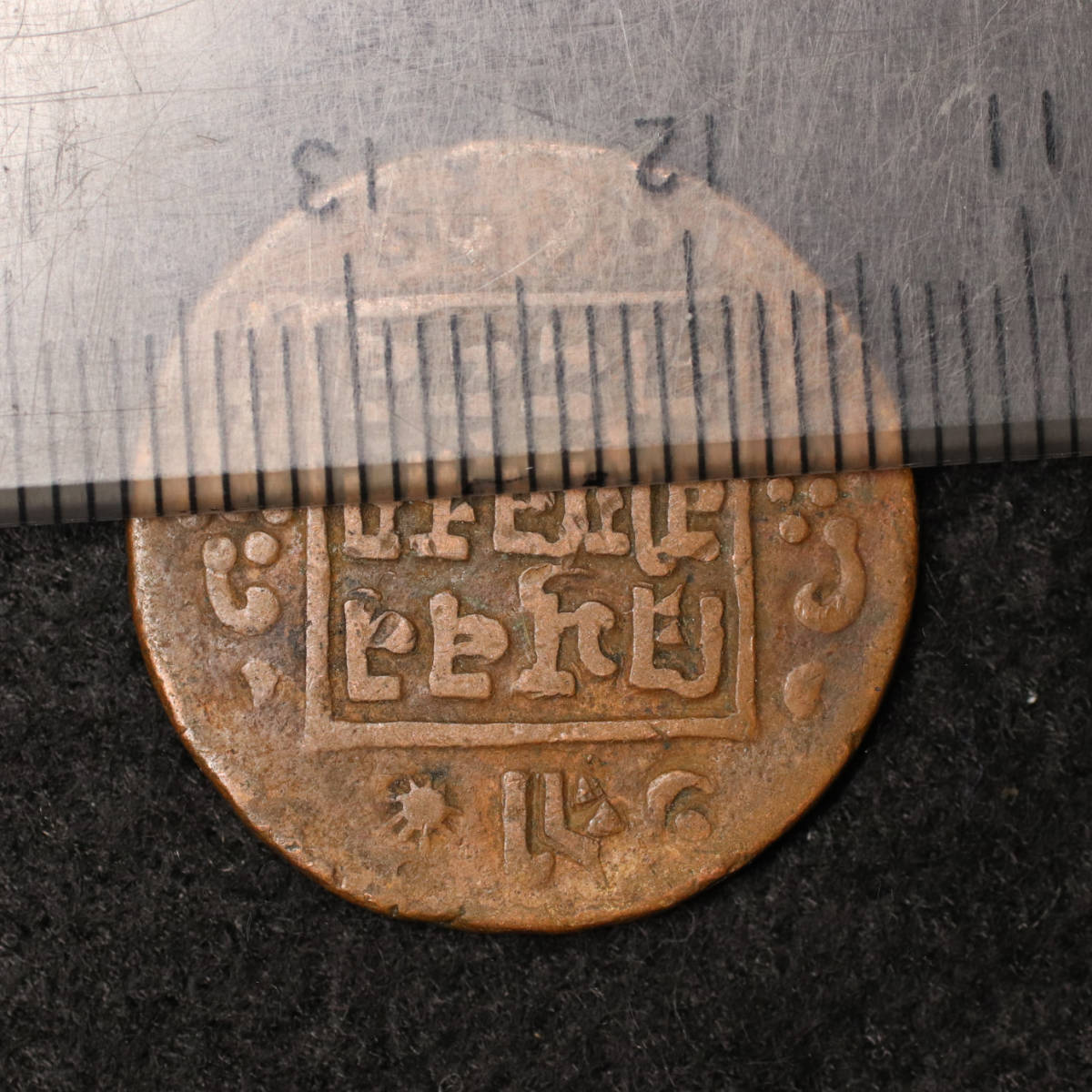 KM#631/ネパール paisa銅貨（1907-1911) プリトビ・ビール・ビクラム・シャハ時代[E1692]コイン_画像3