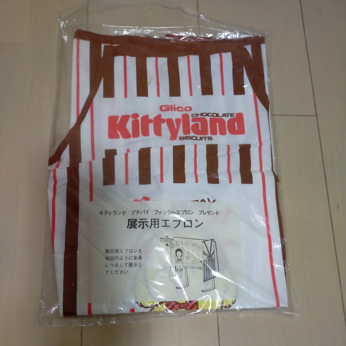 エプロン　子供用　Glico　Kittyland キティーランド　プチパイ　展示用　昭和　レトロ　希少品　新品未使用_画像2