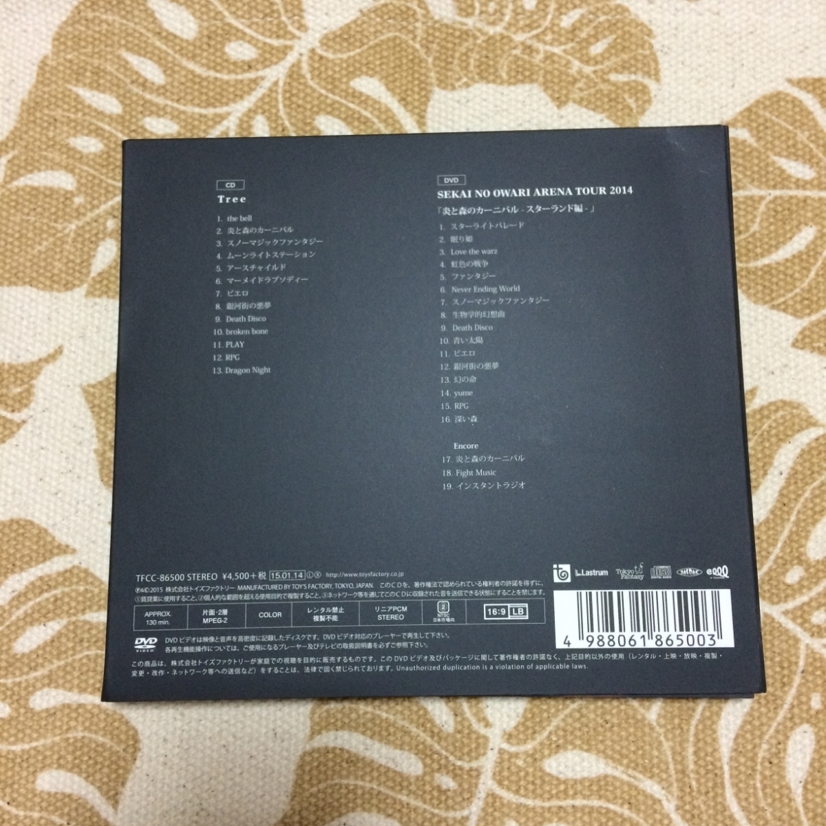 初回限定盤CD+DVD付き Tree　SEKAI NO OWARI セカオワ　アルバム　ツリー　セカイノオワリ