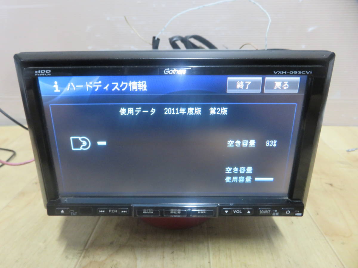 V7664/ホンダ純正　VXH-093CVi　HDDナビ　本体のみ　タッチパネル正常_画像3