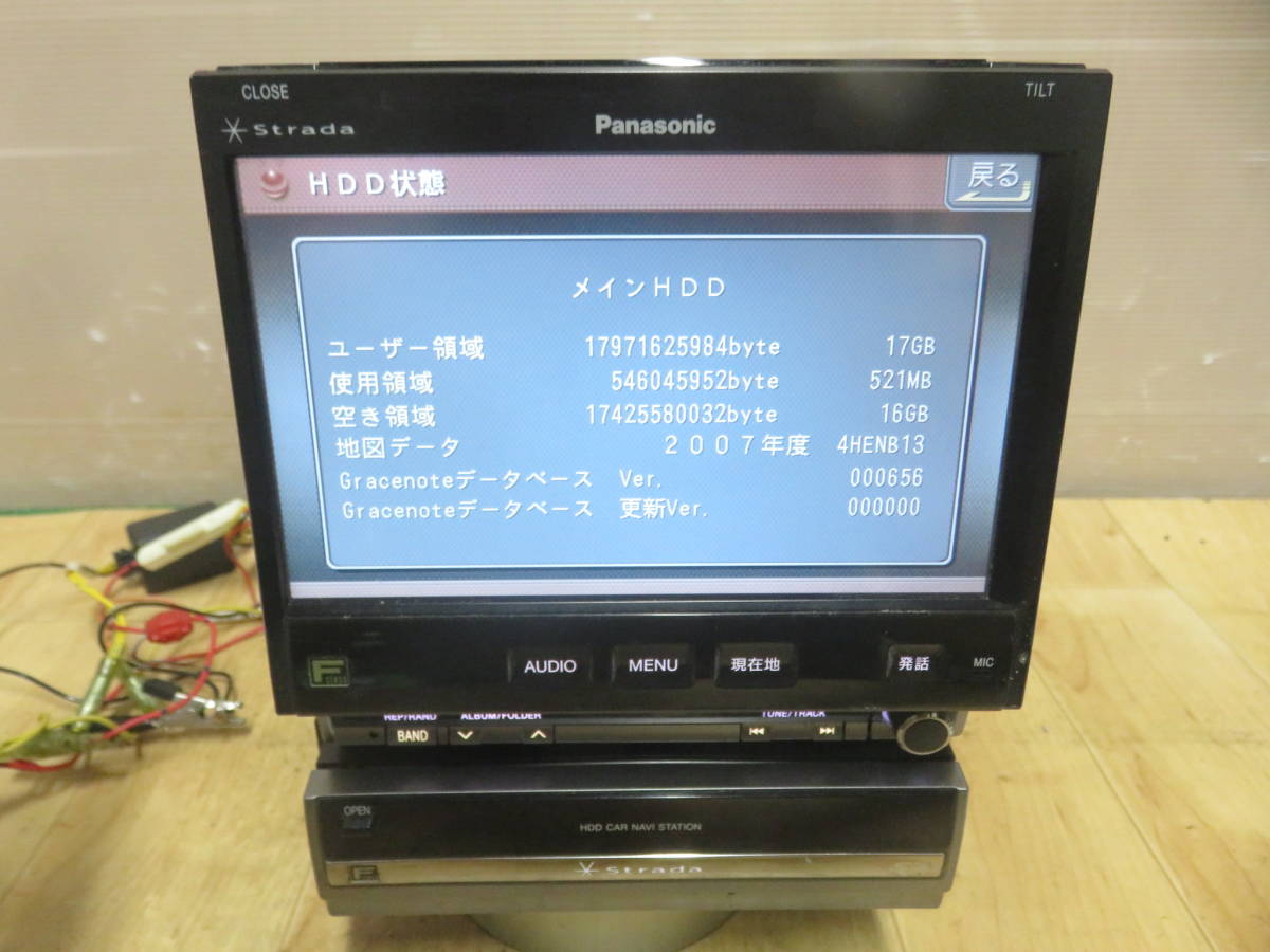 動作保証付/V7723/パナソニック CN-HDS965D/TD HDDナビ CD DVD MD再生OK　タッチパネル正常_画像4