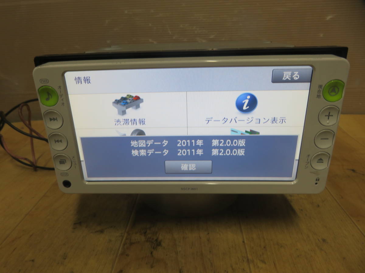 ★動作保証付/V7788/トヨタ純正　ダイハツ　エッセ　NSCP-W61　SDナビ　2011年　TVワンセグ内蔵　CD TV再生OK　タッチパネル正常_画像1