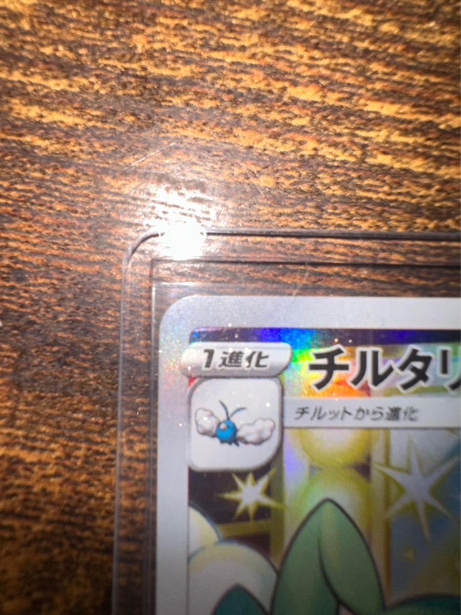 チルタリス CHR ポケモンカードゲームポケカ 美品|Yahoo!フリマ チルタリス CHR ポケモンカードゲームポケカ 美品|Yahoo!フリマ