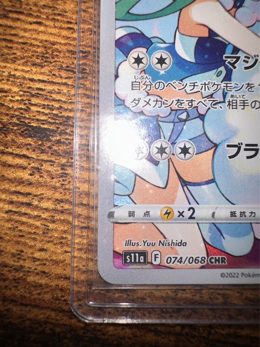 チルタリス CHR ポケモンカードゲームポケカ 美品|Yahoo!フリマ チルタリス CHR ポケモンカードゲームポケカ 美品|Yahoo!フリマ