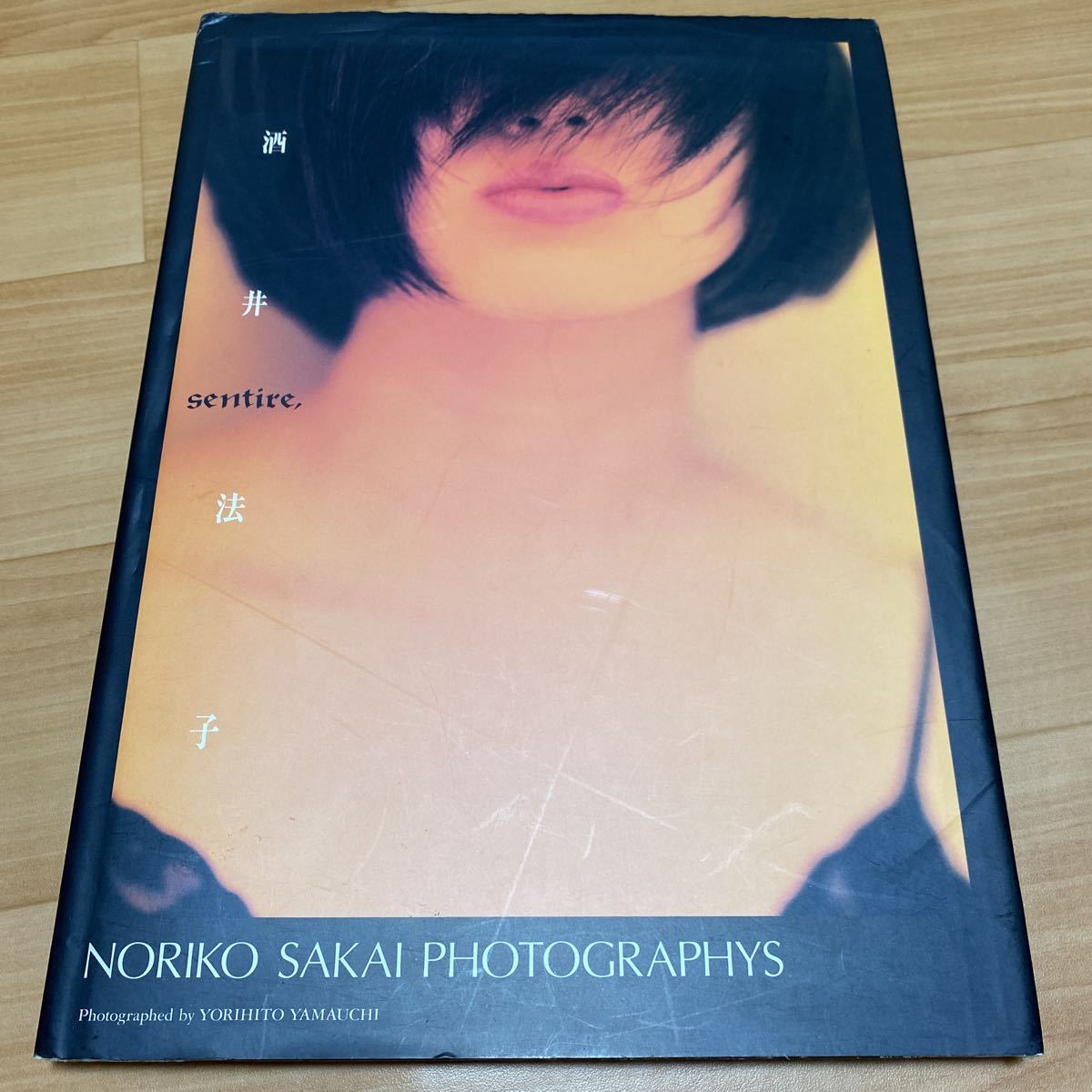 酒井法子写真集　　ｓｅｎｔｉｒｅ　ワニブックス　1992年初版発行_画像1