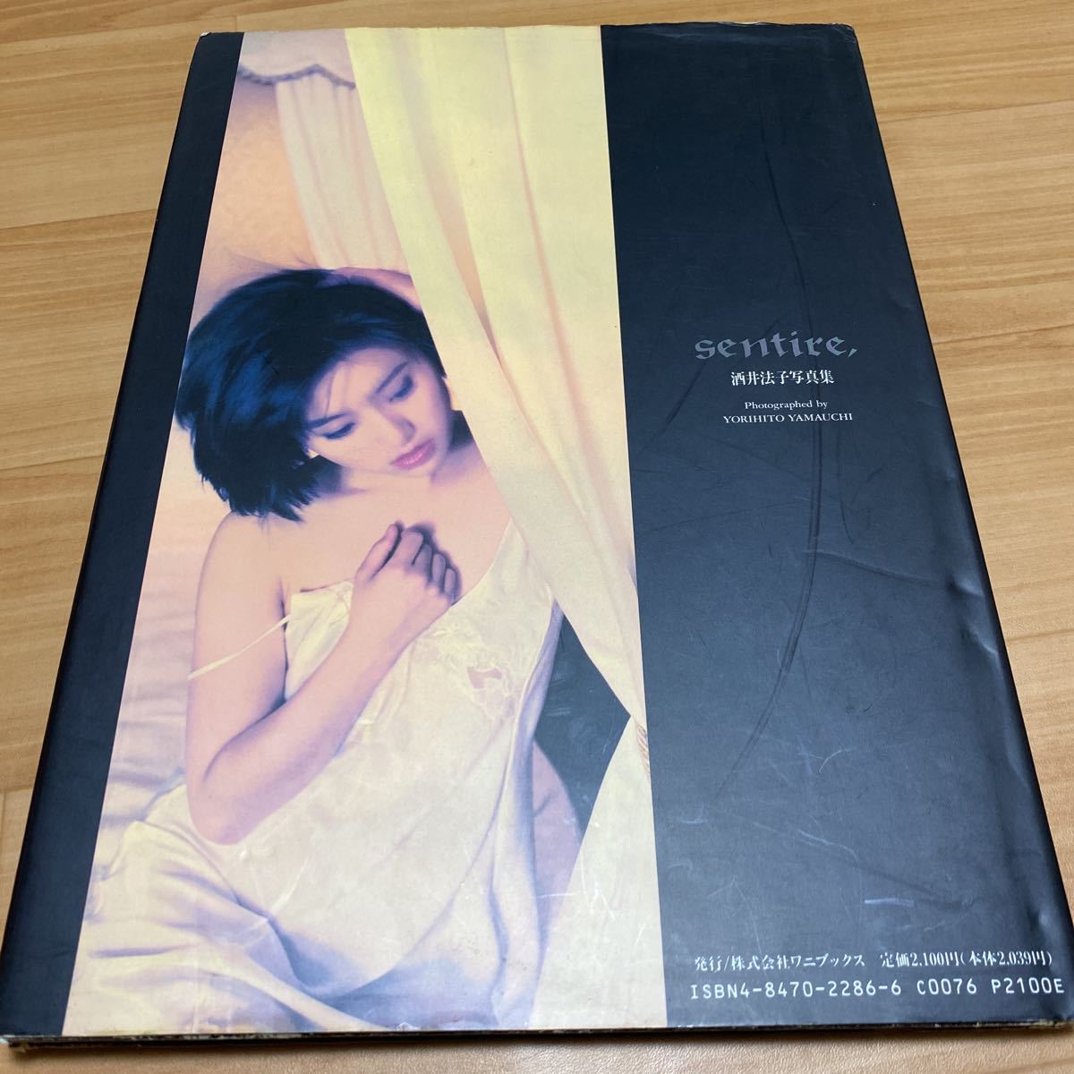 酒井法子写真集　　ｓｅｎｔｉｒｅ　ワニブックス　1992年初版発行_画像2