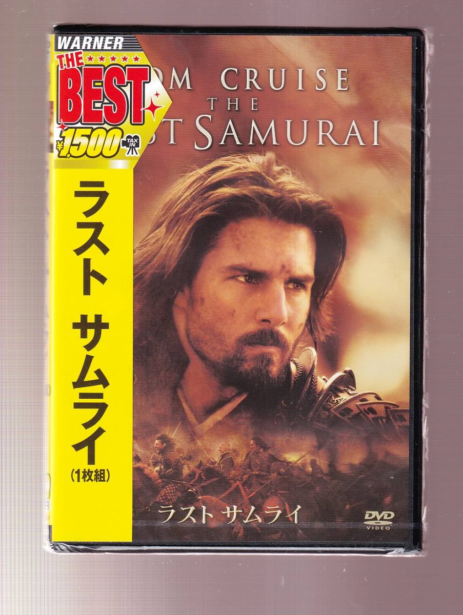 DVD ラストサムライ - 邦画・日本映画