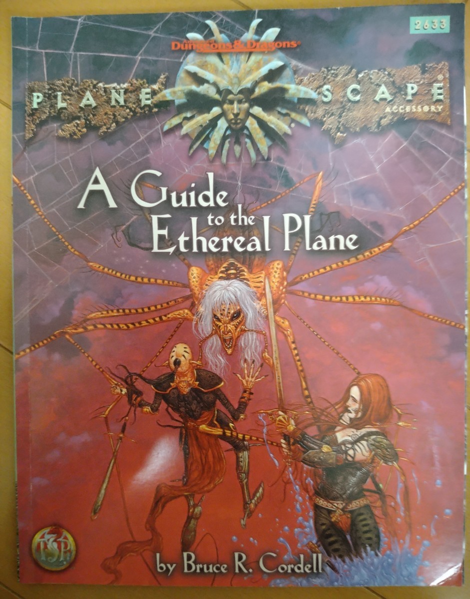 買取り実績 英語版 2版 AD&D TRPG Planescape plane ethereal the to