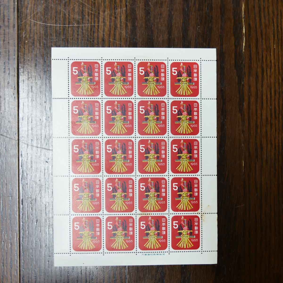 年賀切手 麦わらへび 5円 20面シート 昭和40年 1965年 未使用品の画像1