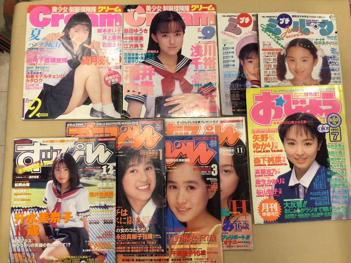 90年代スーパー写真塾系雑誌9冊 すっぴん91-1, 3 95-11, 98-12
