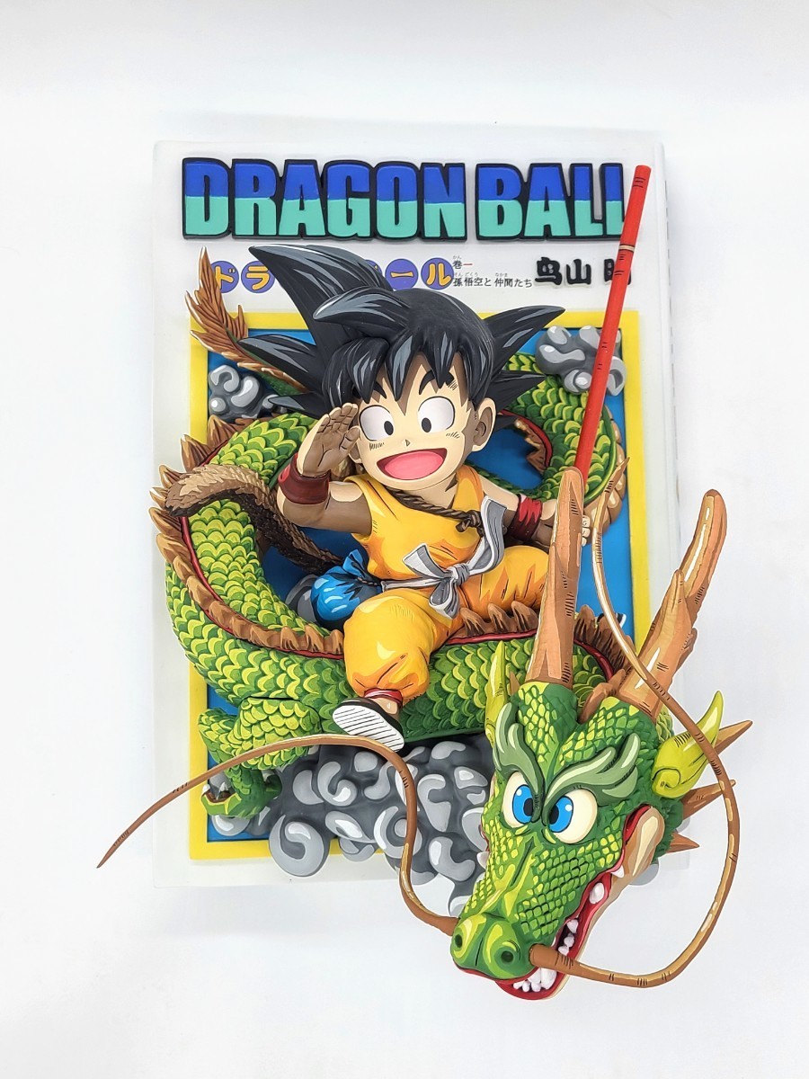 ドラゴンボール漫画ページ孫悟空幼少期神龍樹脂GK フィギュア二次元
