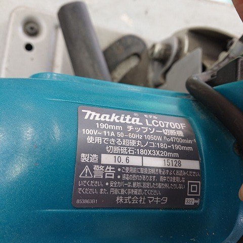 【中古現状品】★Makita マキタ LC0700F 190mm チップソー切断機_画像3