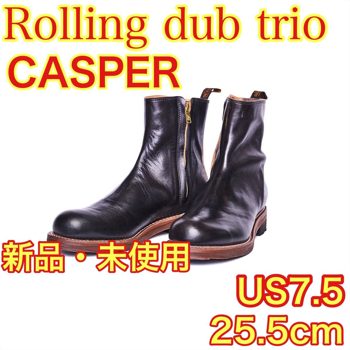 ROLLING DUB TRIO CASPER US7 5 25 5cm|PayPayフリマ