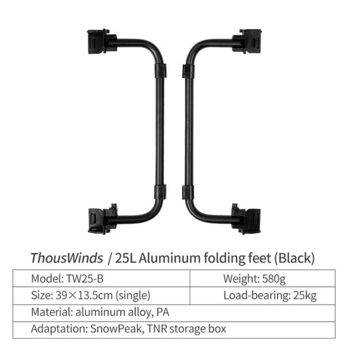 Thous Winds シェルコンレッグ 25用 ブラック 黒-