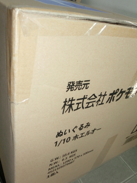 ポケモンセンター 受注生産 ホエルオーぬいぐるみ 1/10 ポケモンセンター 受注生産 ホエルオーぬいぐるみ 1/10