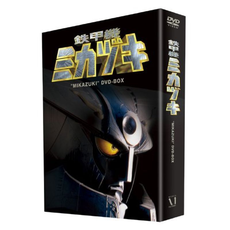 鉄甲機ミカヅキ DVD-BOX_画像1