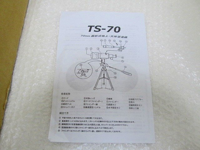 PK11699U☆TELESCOPE☆高性能小型望遠鏡☆TS-70☆ | JChere雅虎拍卖代购