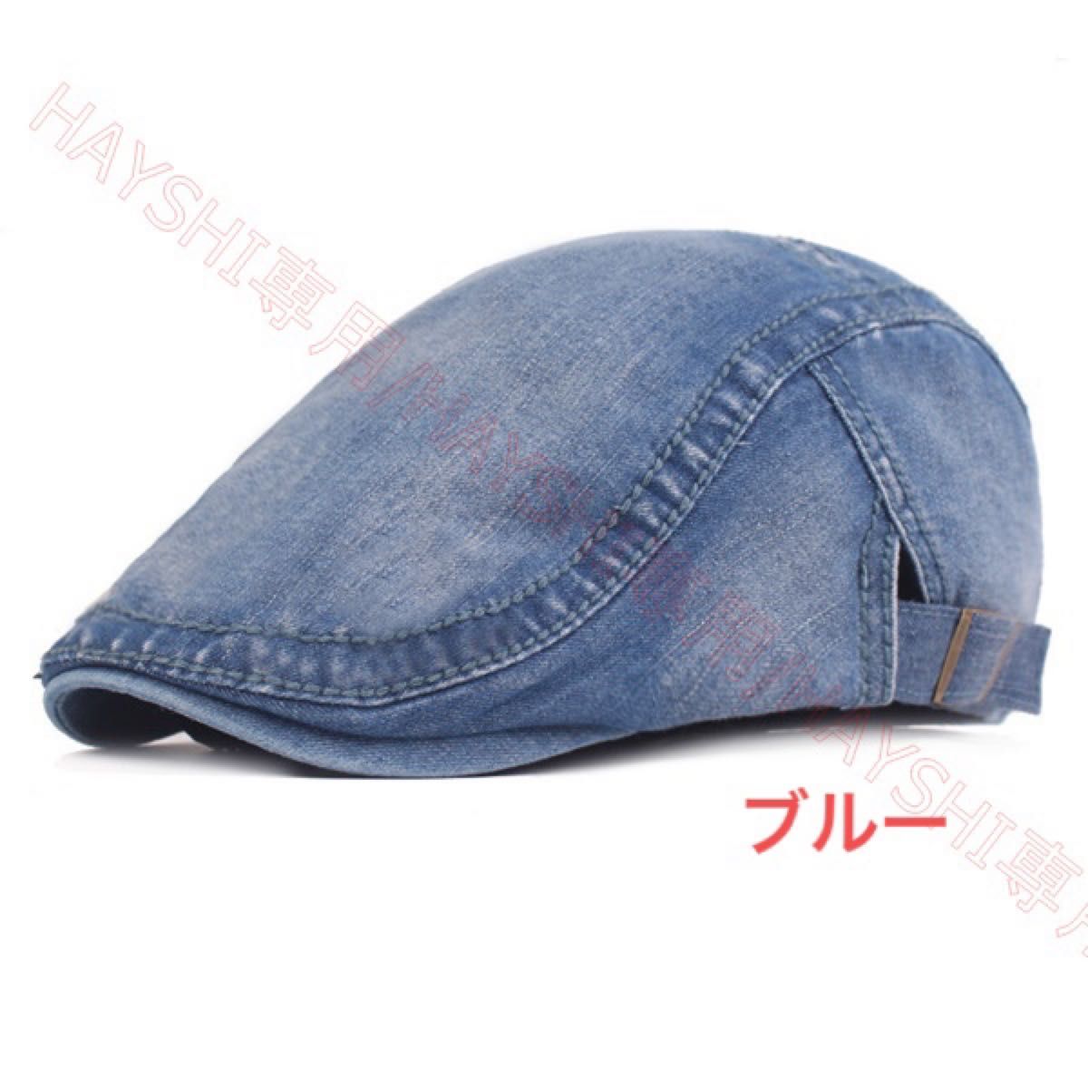 メンズ キャップ 帽子 ハンチング デニム ベレー帽　即納　送料無料　4色自由選択