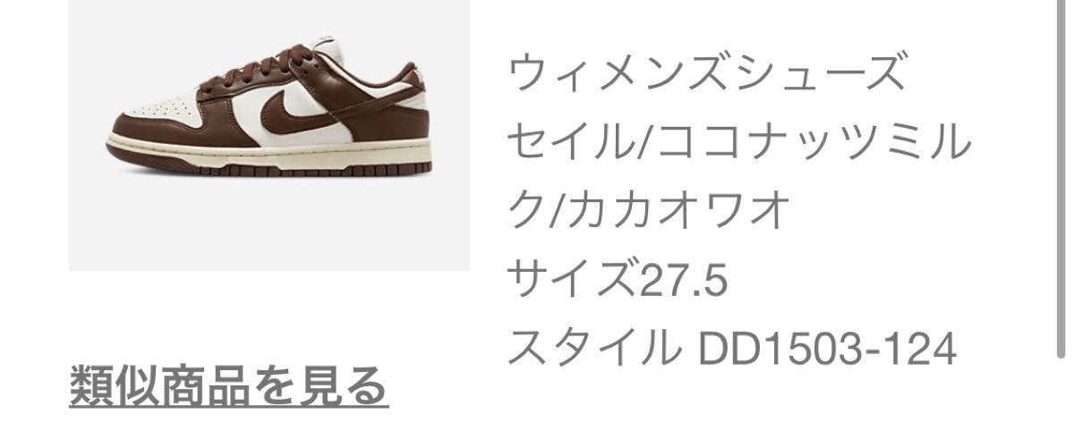 Nike WMNS Dunk Low