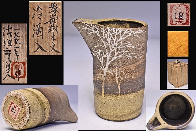 ... beautiful *.. tree writing cold sake go in * also box also cloth * 1991 year work *. uniqueness. picture . see sama . world .. beautiful excellent article * sake cup and bottle flower go in also *